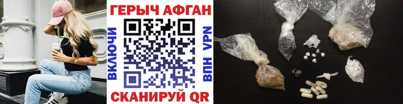 Купить где Нарткала ГЕРОИН VHQ